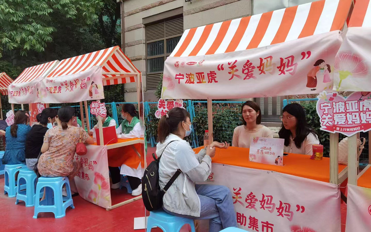 岳麓宁波亚虎“关爱妈妈”